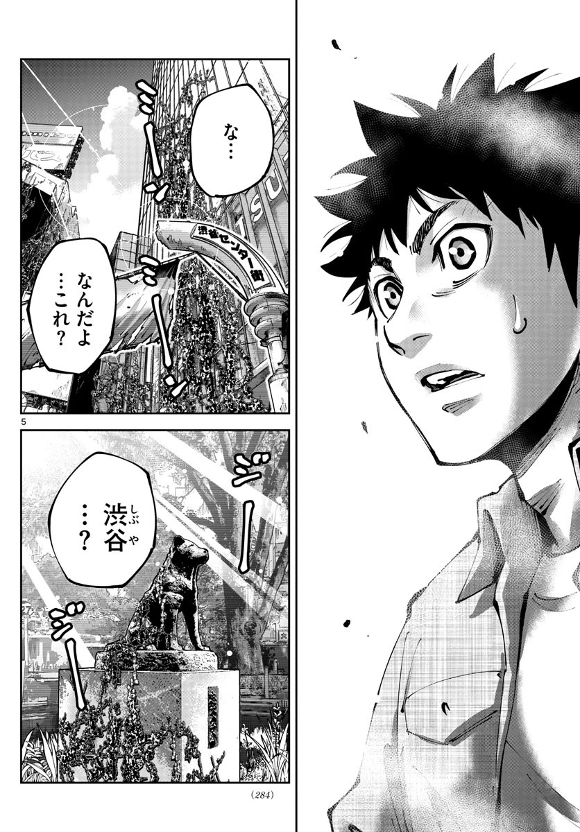 今際の国のアリス RETRY 第1話 - 5