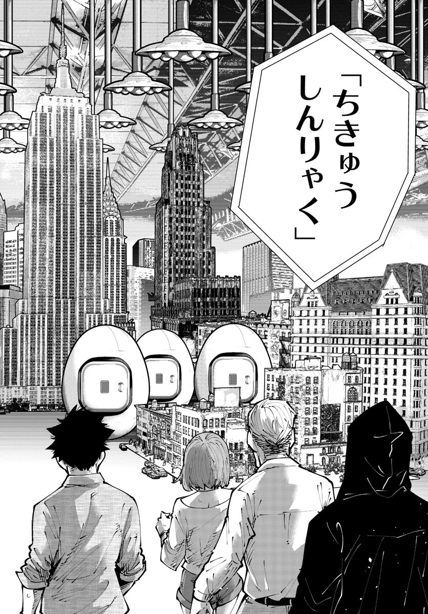 今際の国のアリス RETRY 第1話 - 39