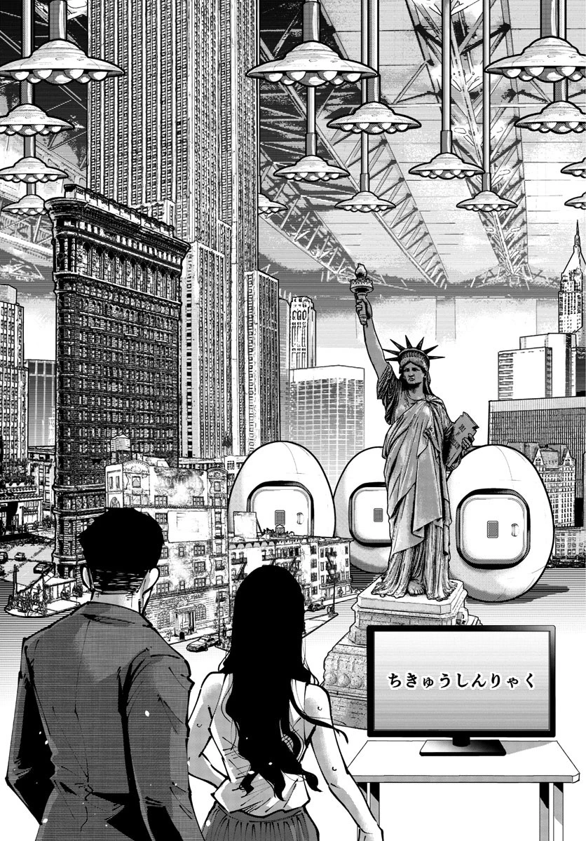 今際の国のアリス RETRY 第1話 - 40