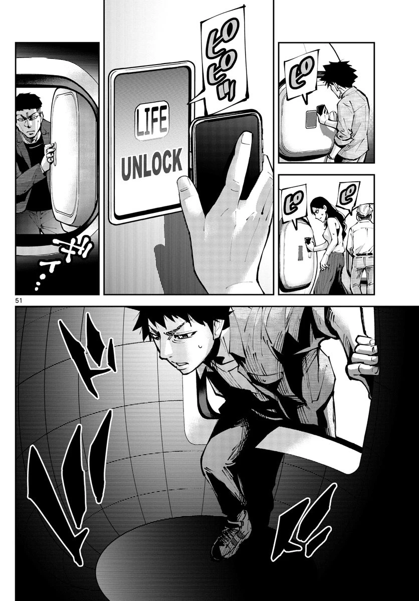 今際の国のアリス RETRY 第1話 - 51