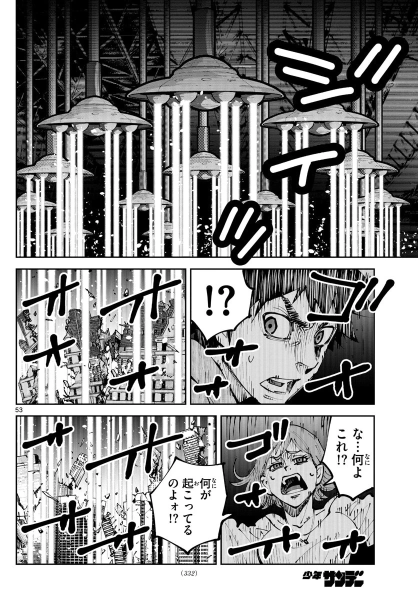 今際の国のアリス RETRY 第1話 - 53