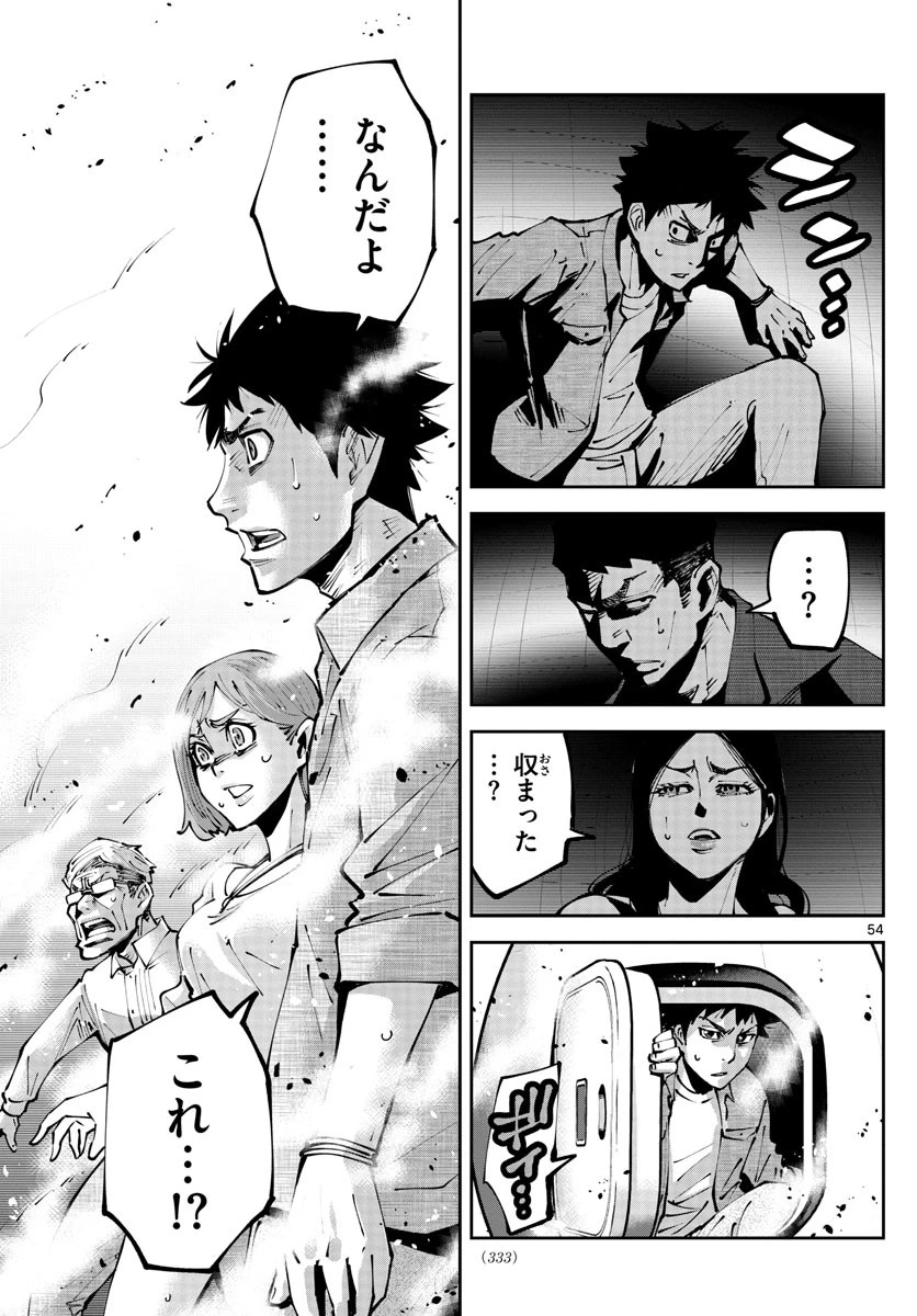 今際の国のアリス RETRY 第1話 - 54