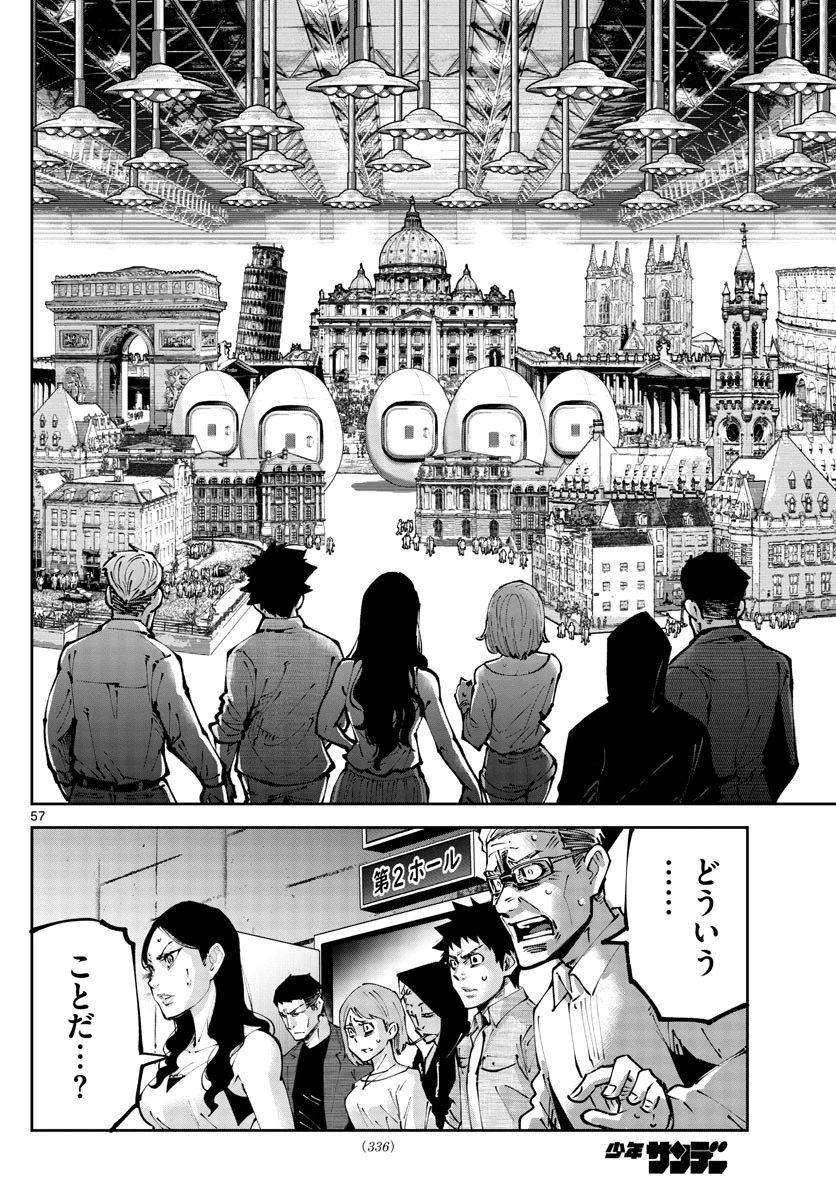 今際の国のアリス RETRY 第1話 - 57