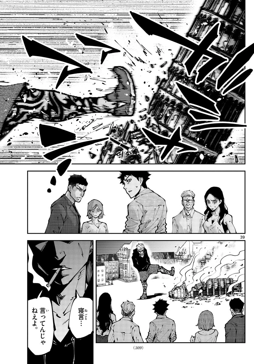 今際の国のアリス RETRY 第2話 - 39