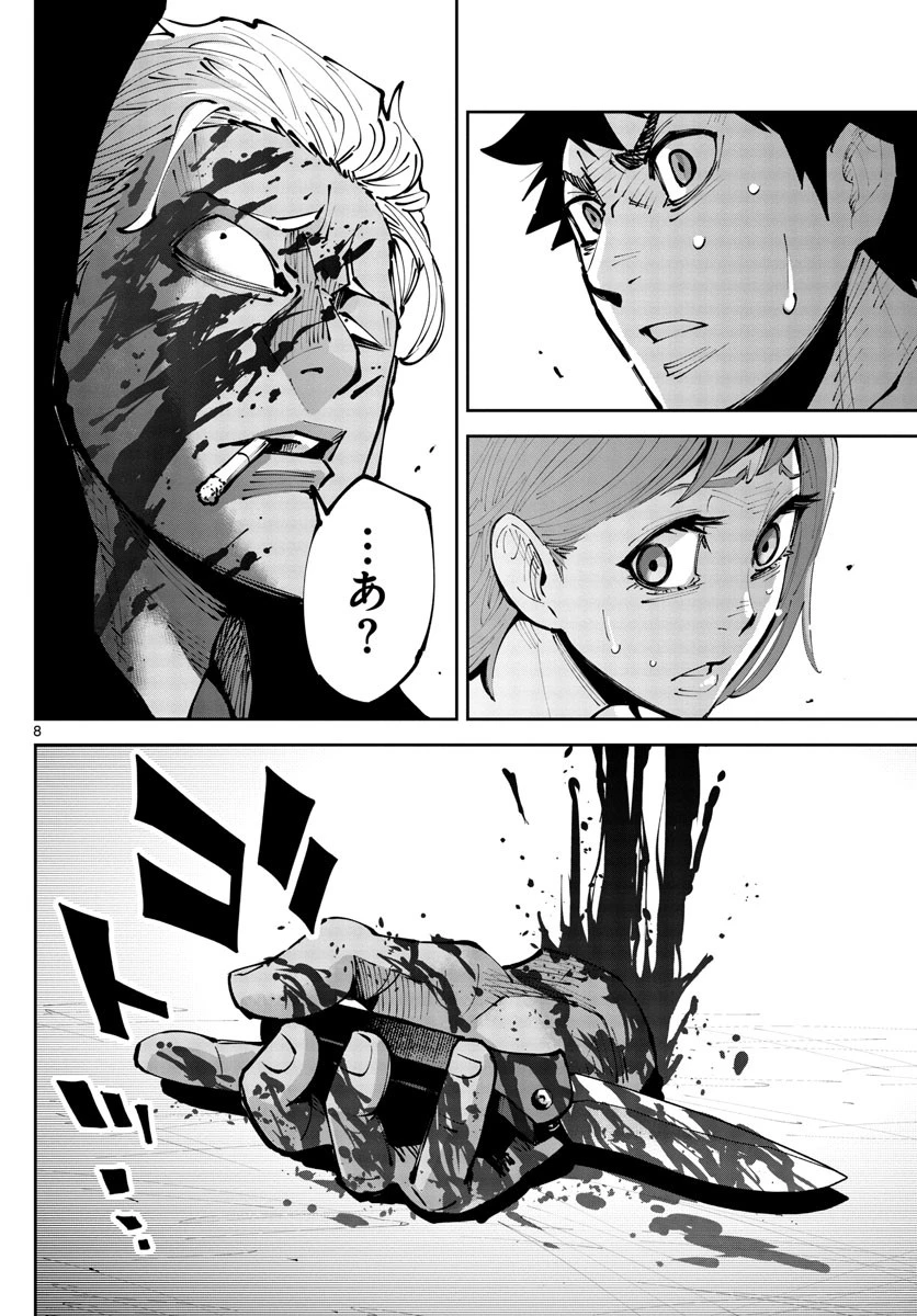 今際の国のアリス RETRY 第4話 - 8