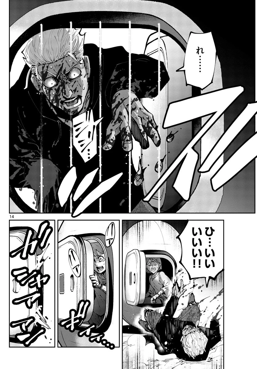 今際の国のアリス RETRY 第4話 - 14