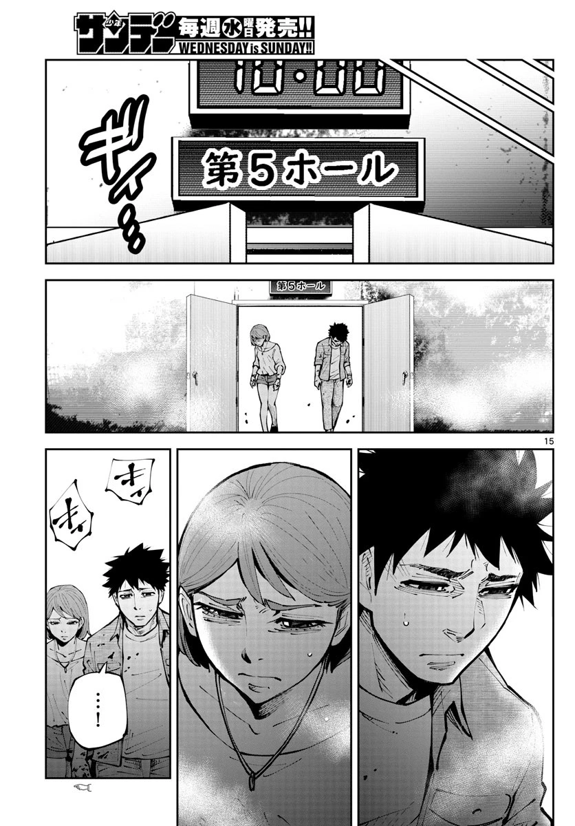 今際の国のアリス RETRY 第8話 - 15