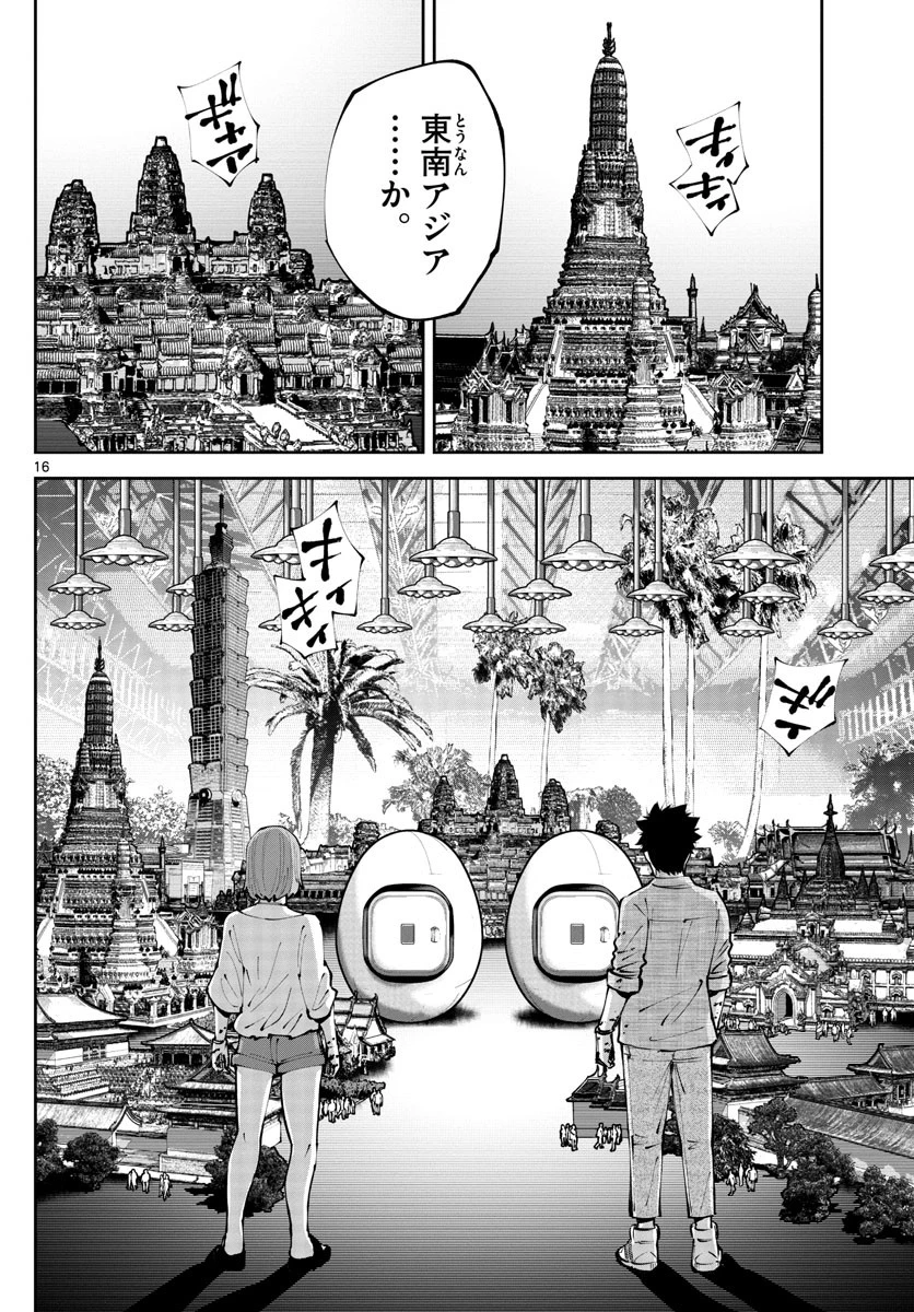 今際の国のアリス RETRY 第8話 - 16