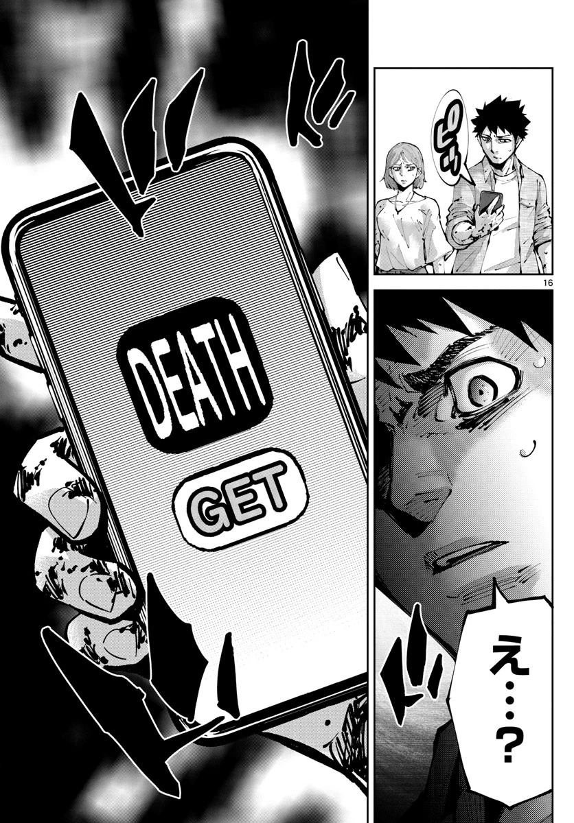 今際の国のアリス RETRY 第9話 - 16