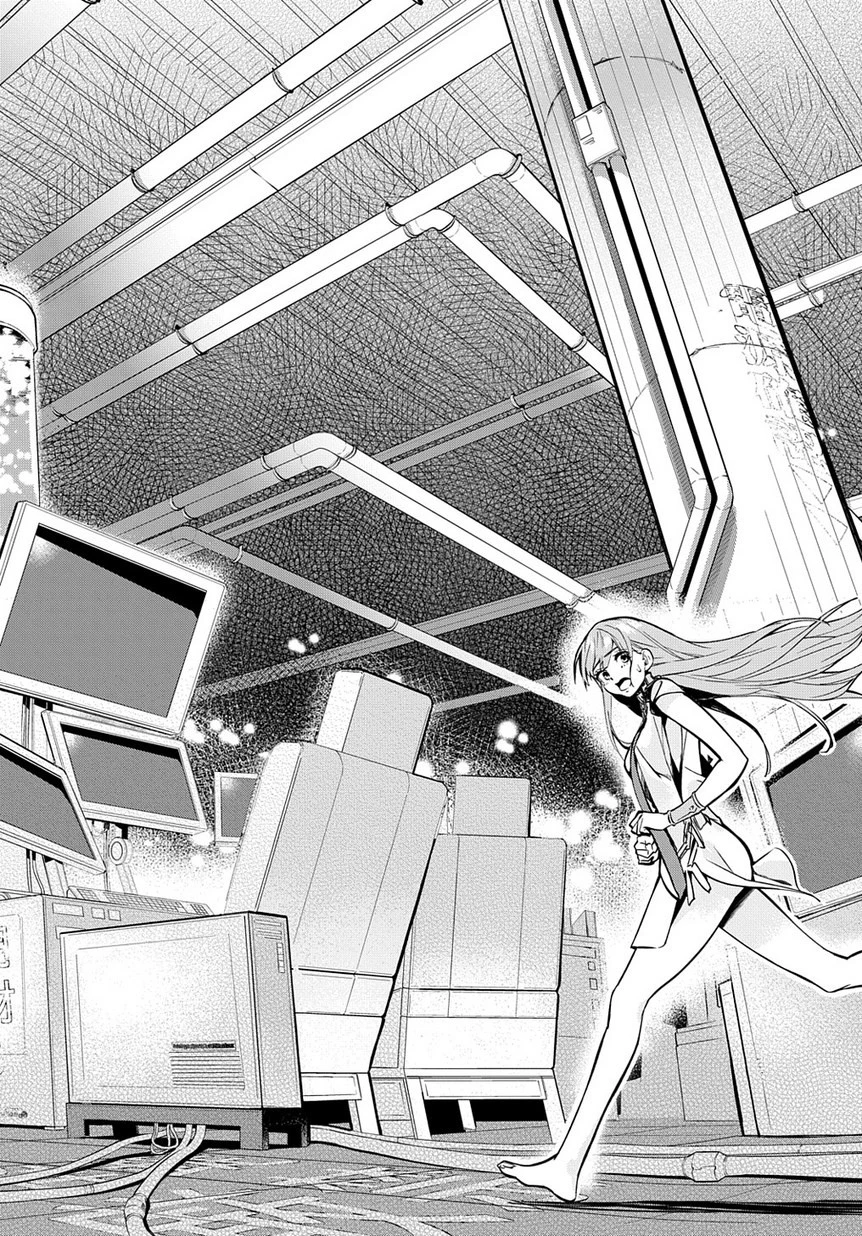 はめつのおうこく 第2話 - 19