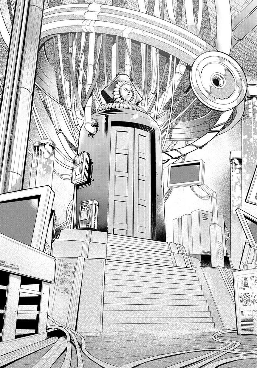 はめつのおうこく 第2話 - 20