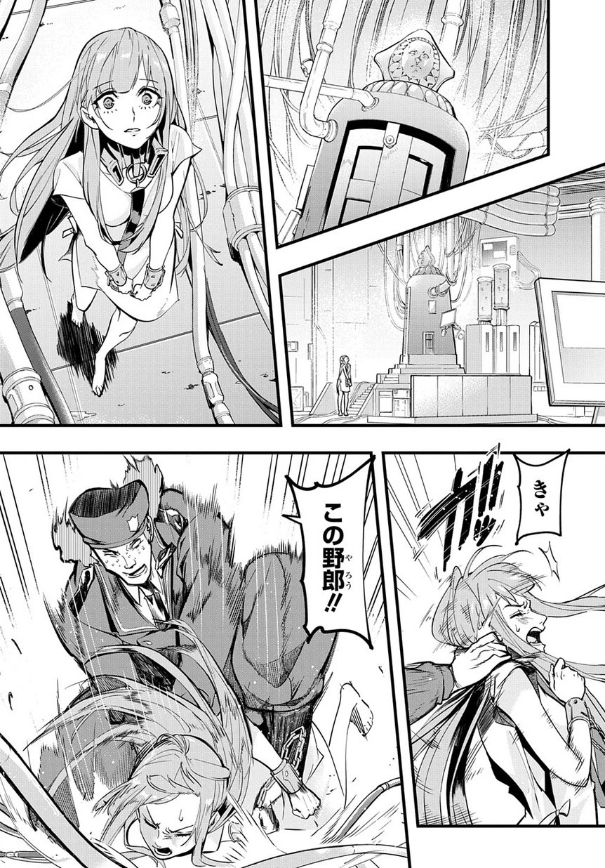 はめつのおうこく 第2話 - 21