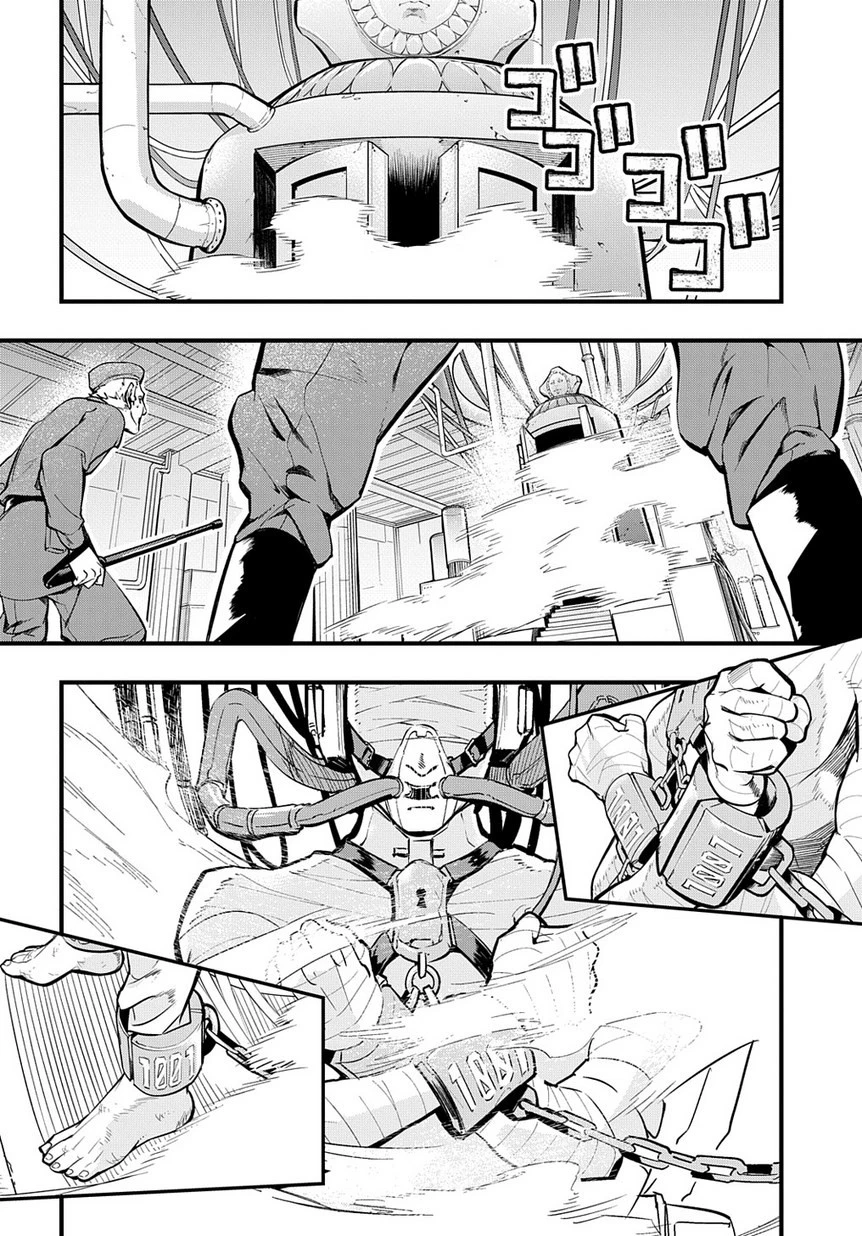 はめつのおうこく 第2話 - 23