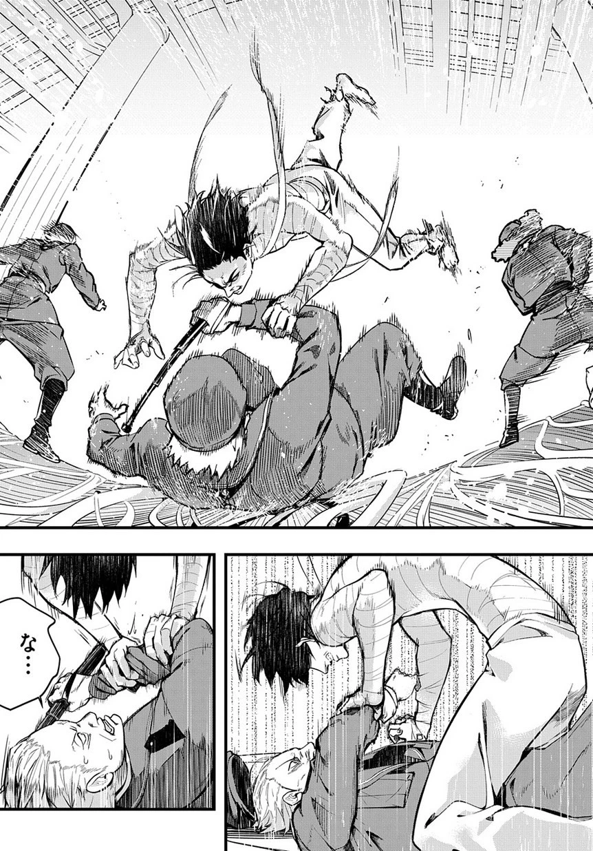 はめつのおうこく 第2話 - 28