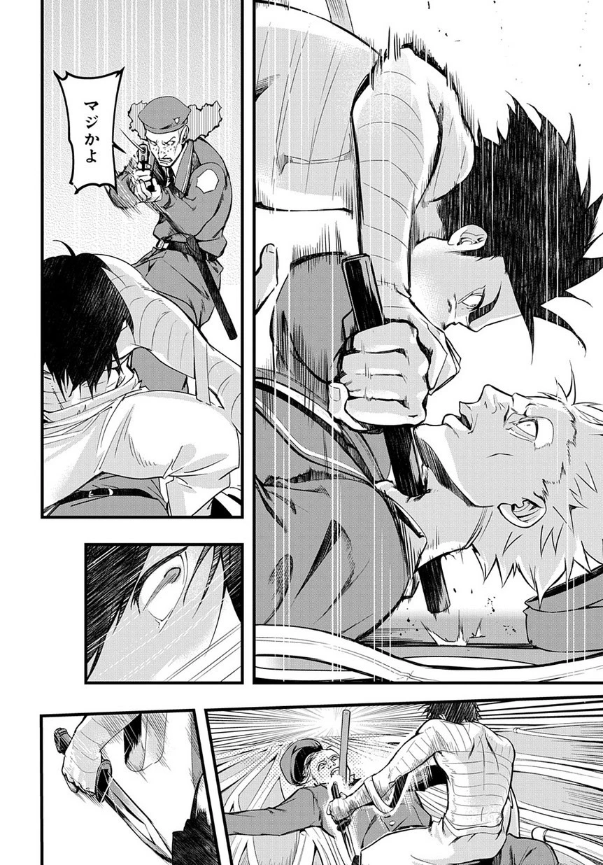 はめつのおうこく 第2話 - 29