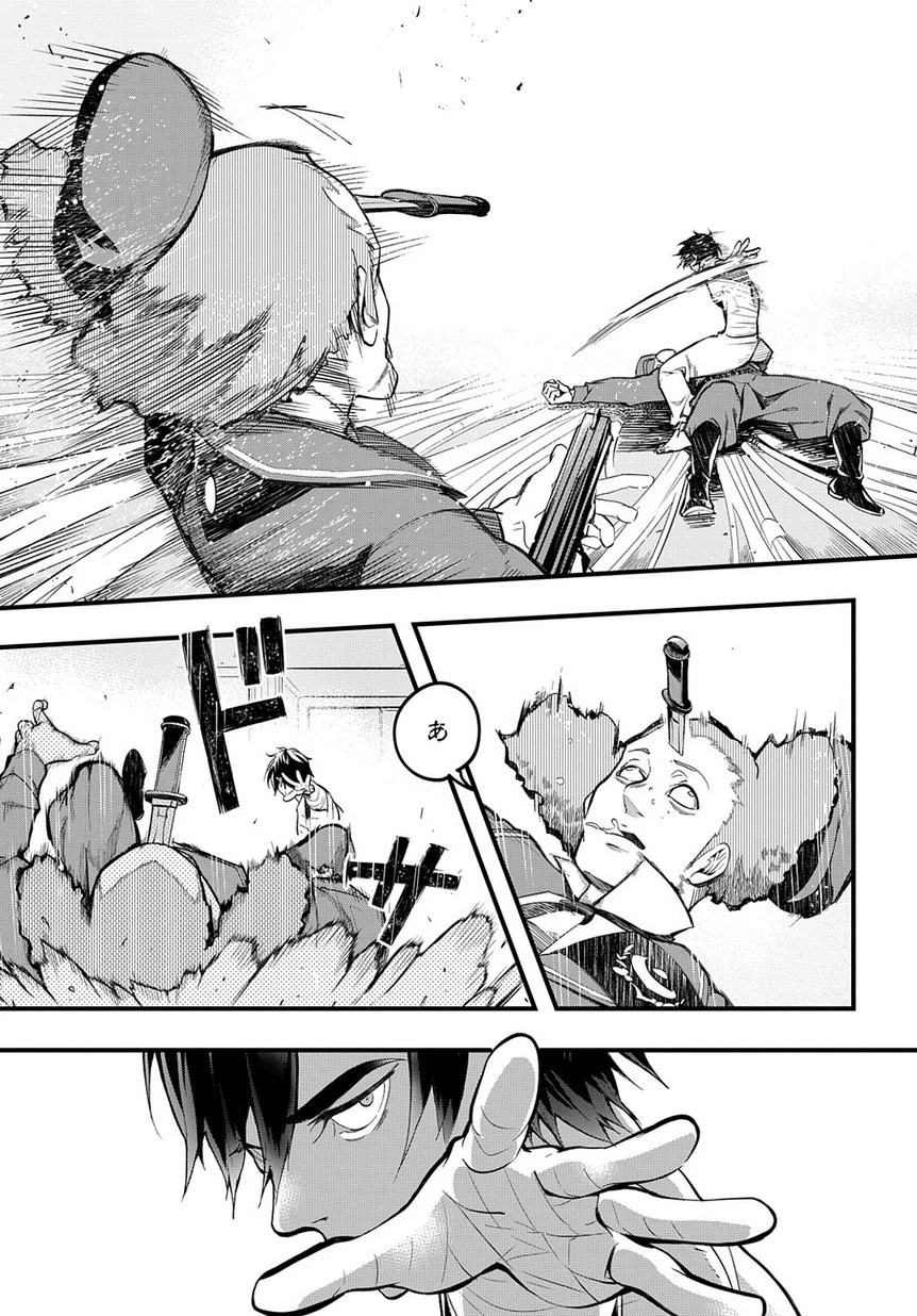 はめつのおうこく 第2話 - 30