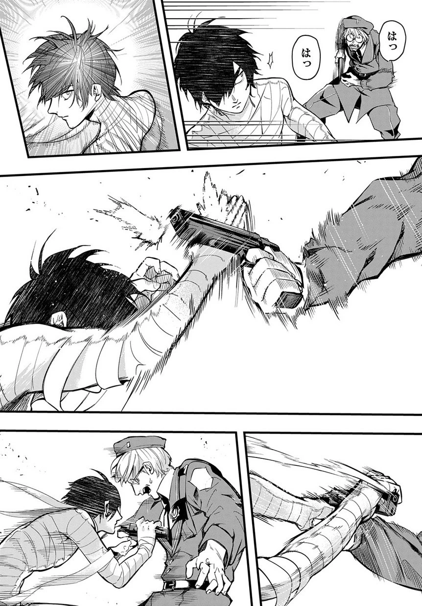 はめつのおうこく 第2話 - 31