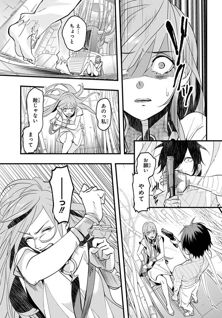 はめつのおうこく 第2話 - 34