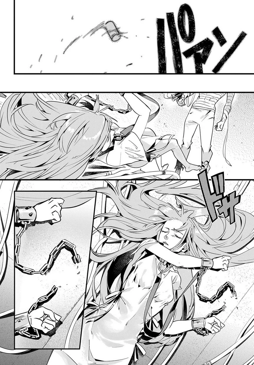 はめつのおうこく 第2話 - 35