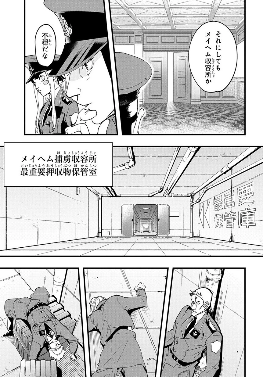 はめつのおうこく 第2話 - 40