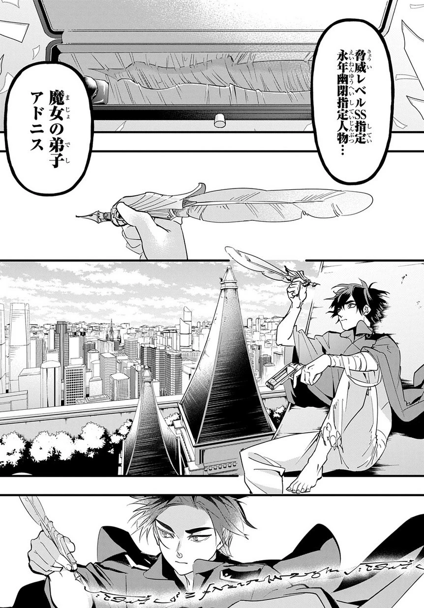 はめつのおうこく 第2話 - 42