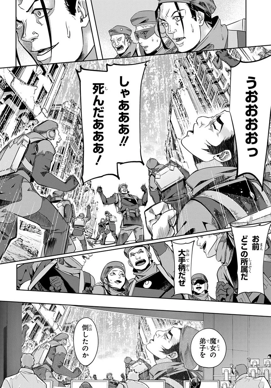 はめつのおうこく 第7話 - 6