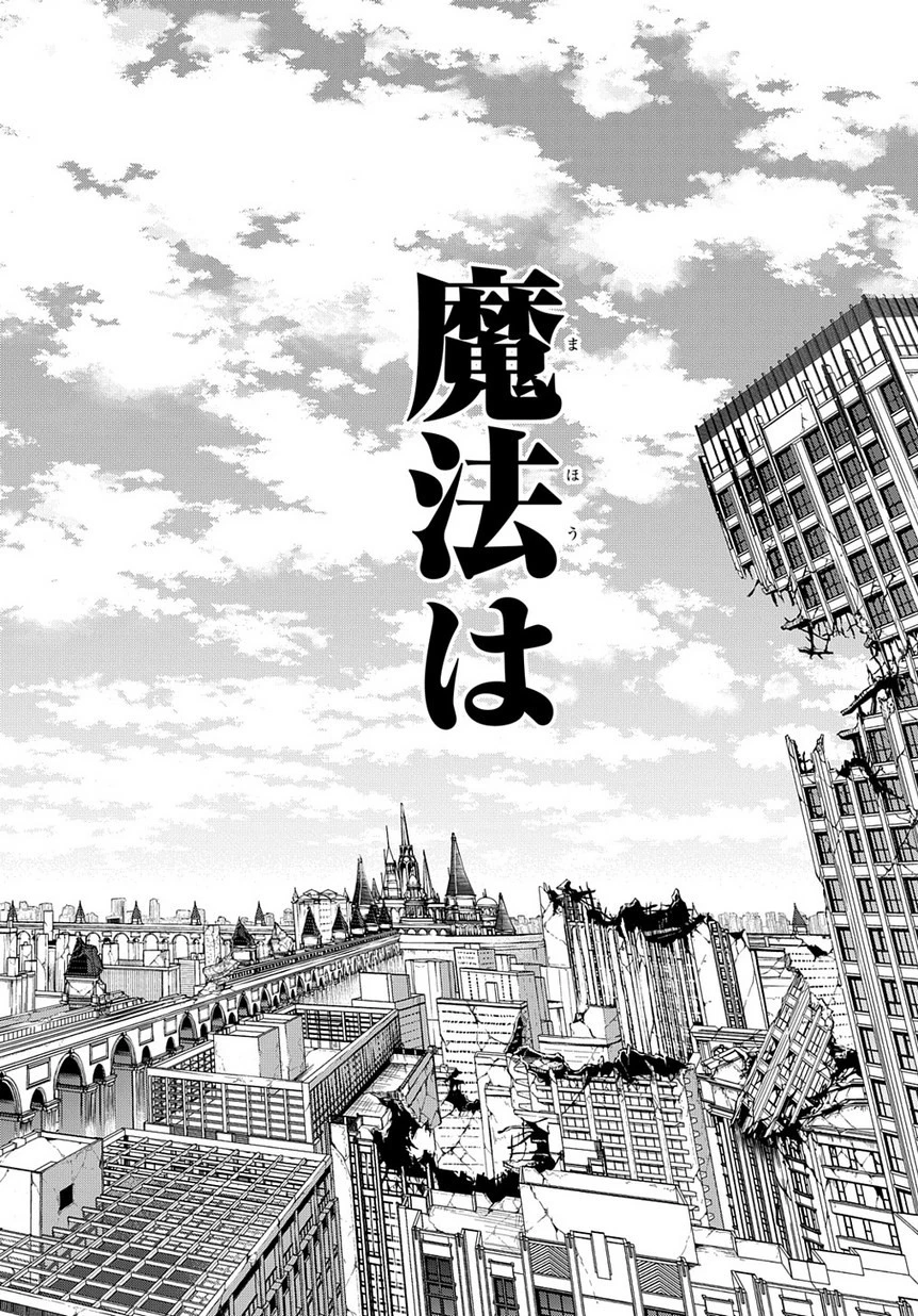 はめつのおうこく 第7話 - 10