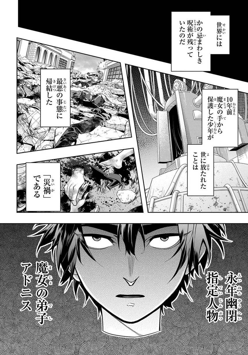 はめつのおうこく 第7話 - 12