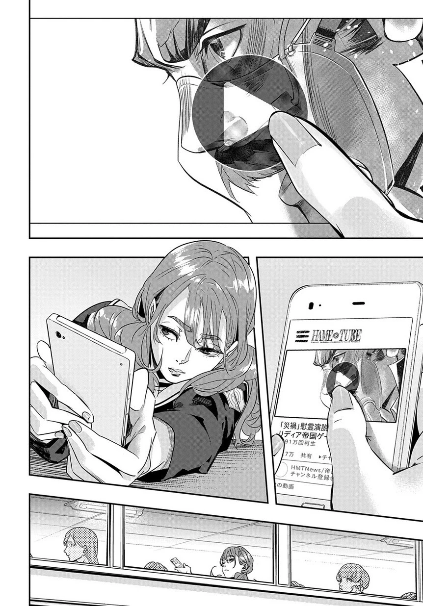 はめつのおうこく 第7話 - 18