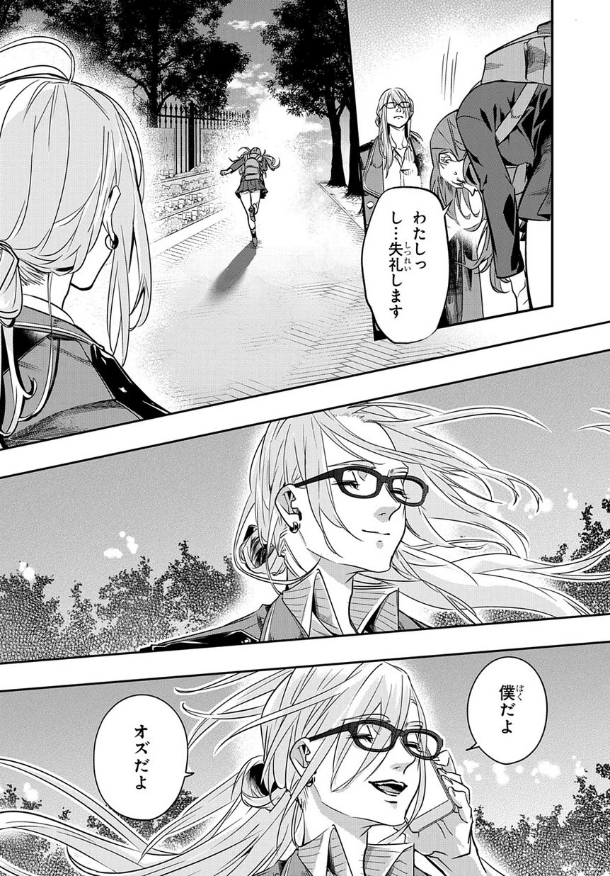 はめつのおうこく 第7話 - 32