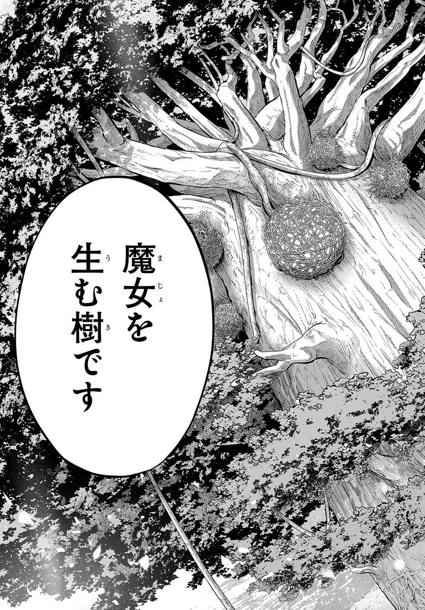 はめつのおうこく 第9話 - 10