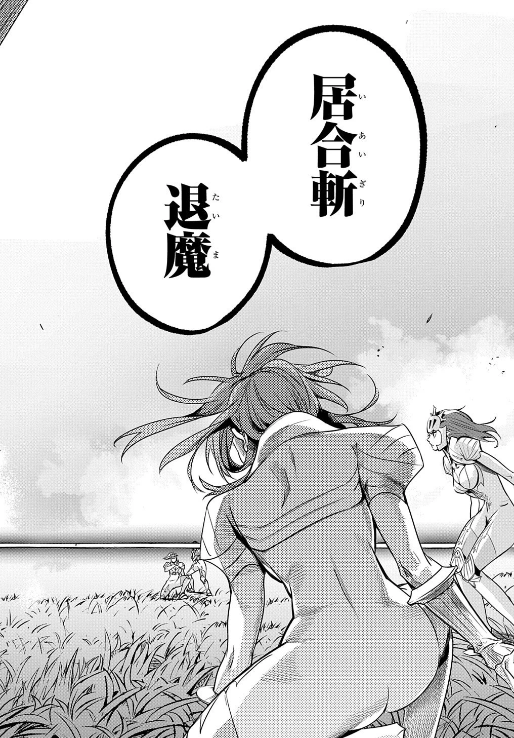 はめつのおうこく 第13話 - 14