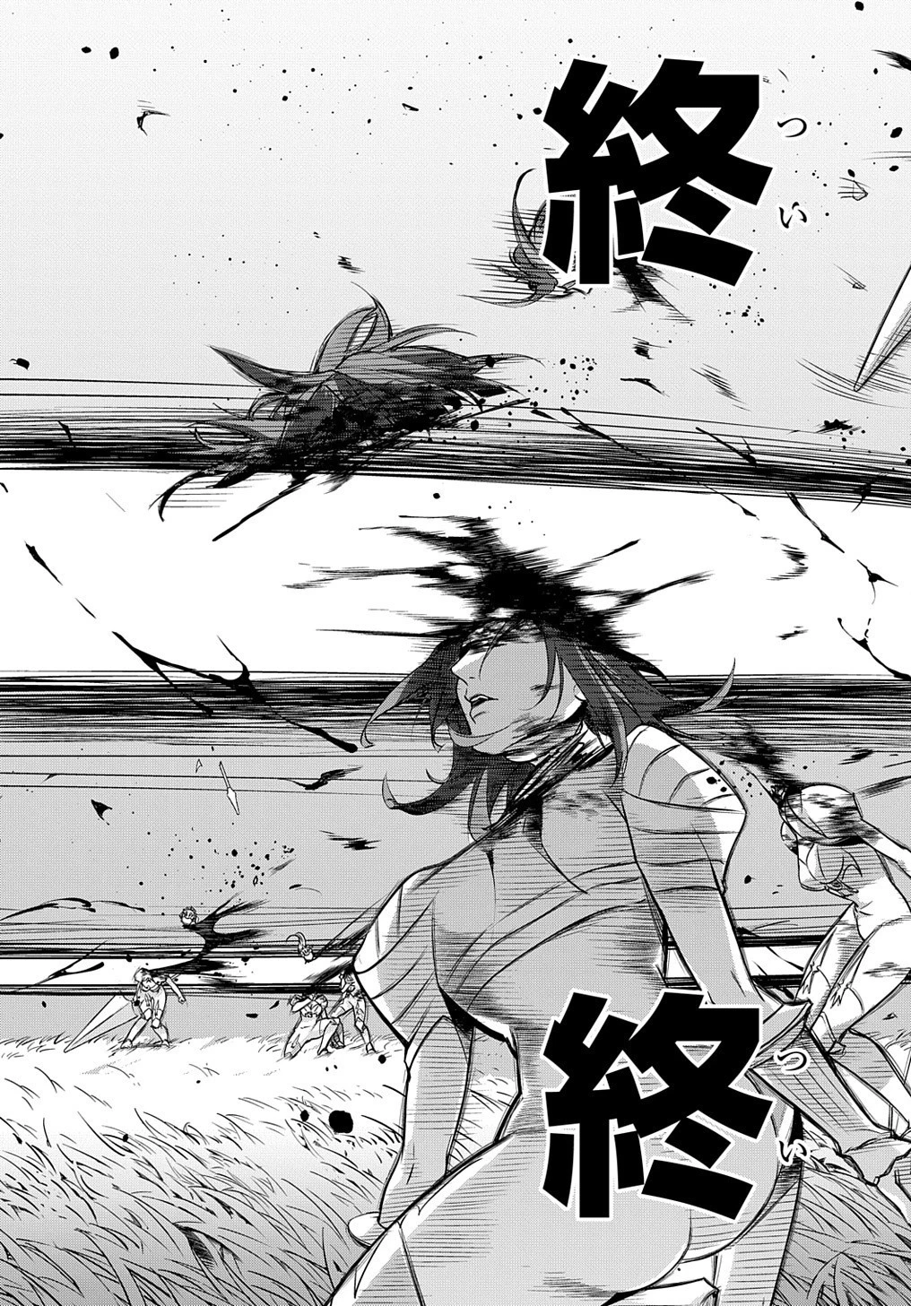 はめつのおうこく 第13話 - 16