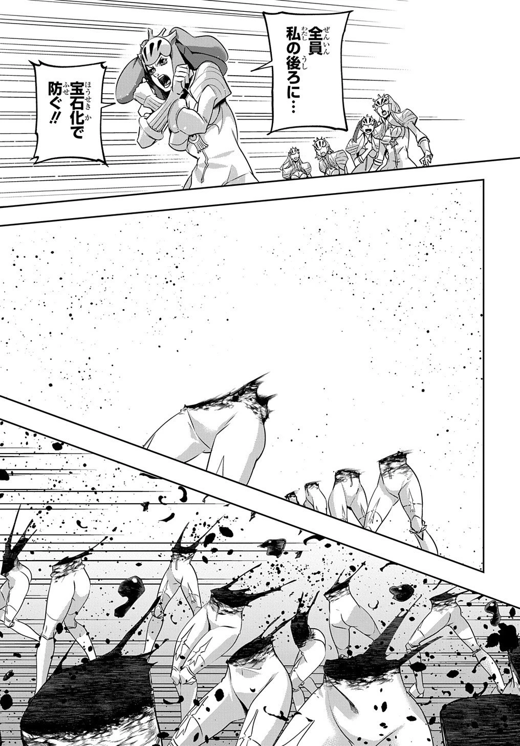 はめつのおうこく 第13話 - 19