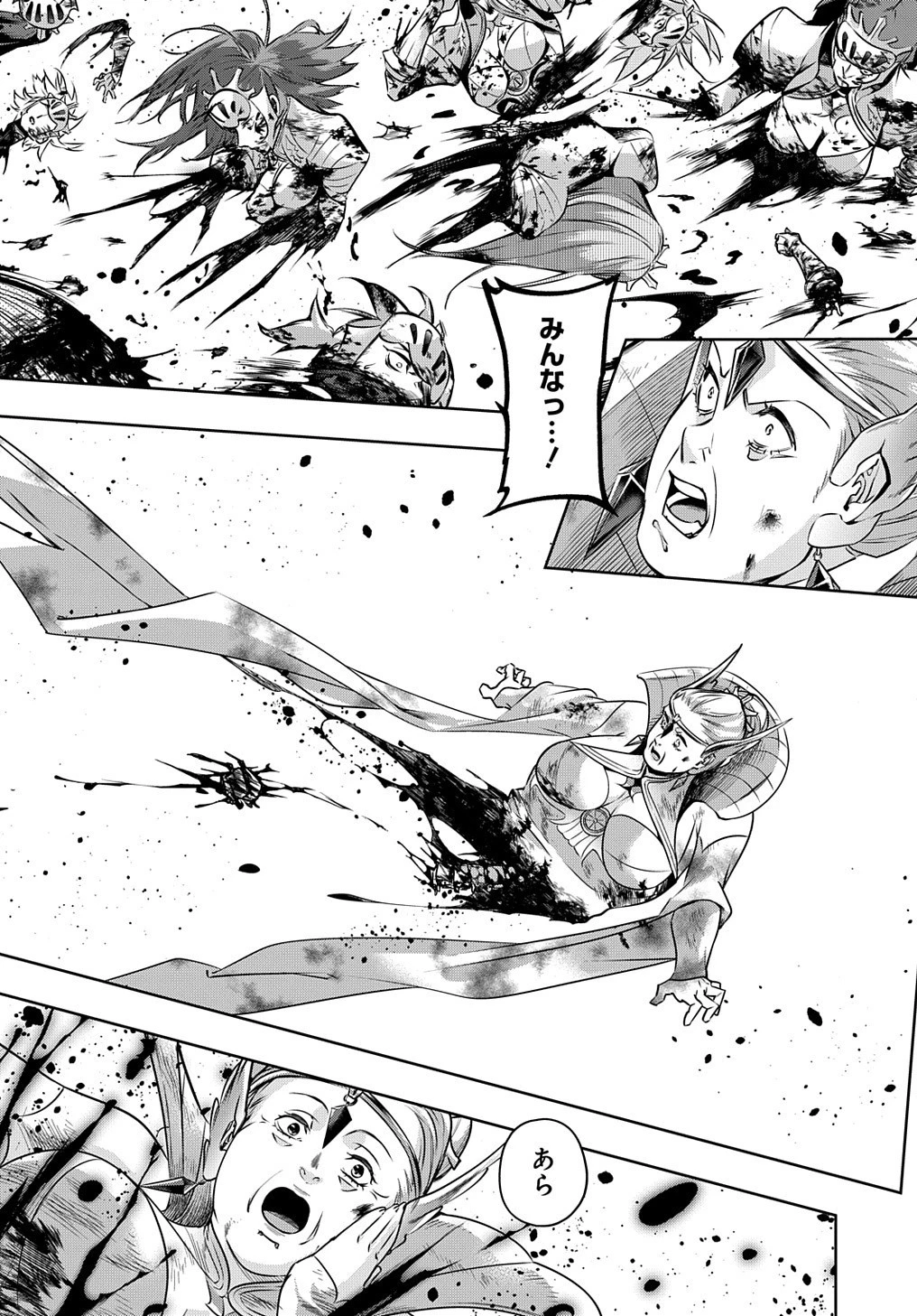 はめつのおうこく 第13話 - 20