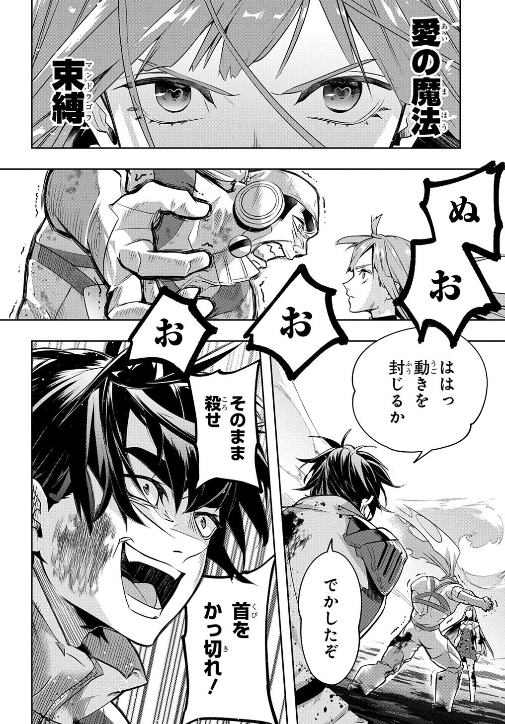 はめつのおうこく 第15話 - 5