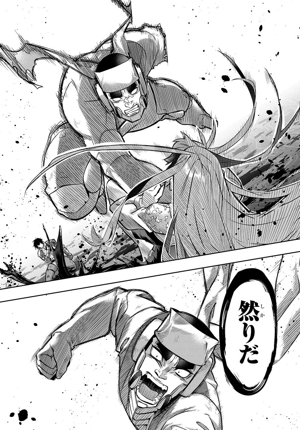 はめつのおうこく 第15話 - 10