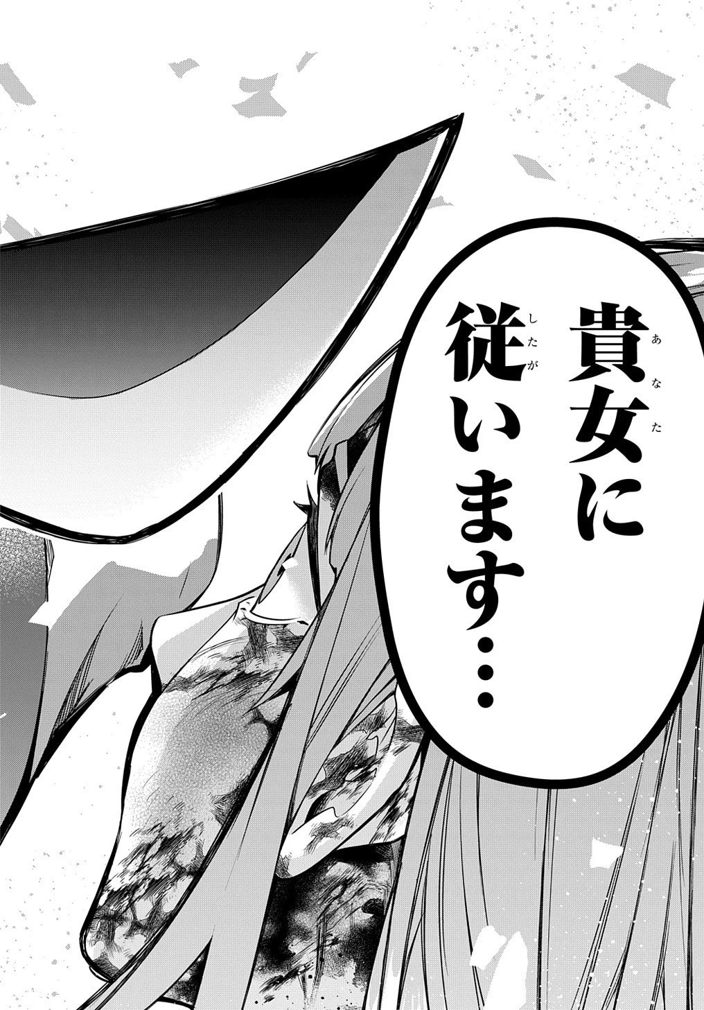 はめつのおうこく 第15話 - 17