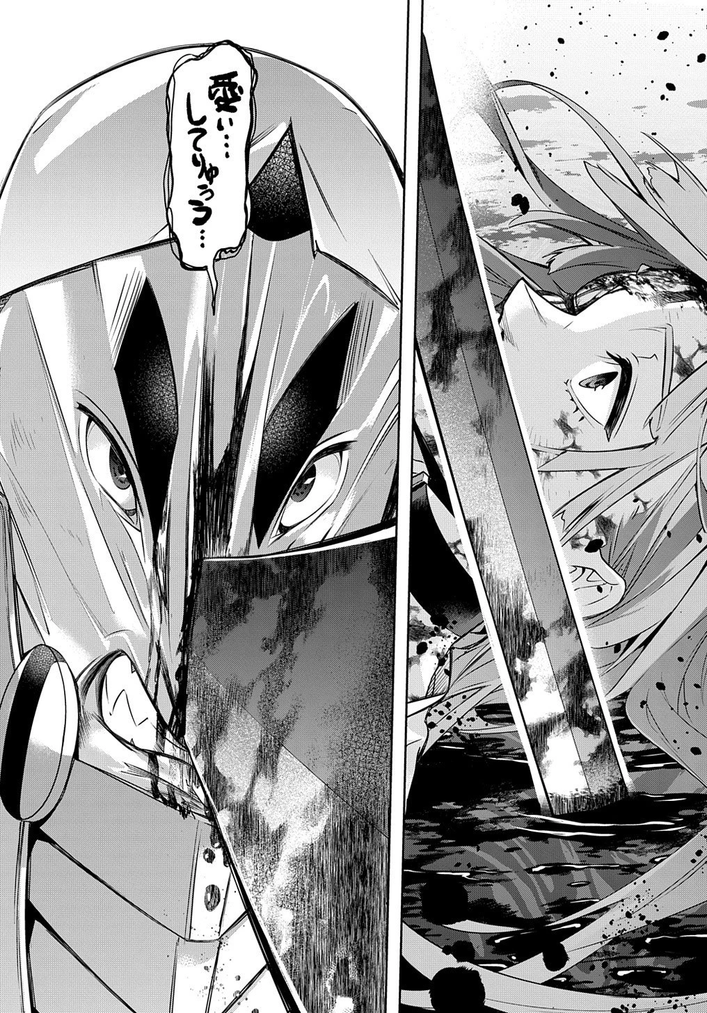 はめつのおうこく 第15話 - 19