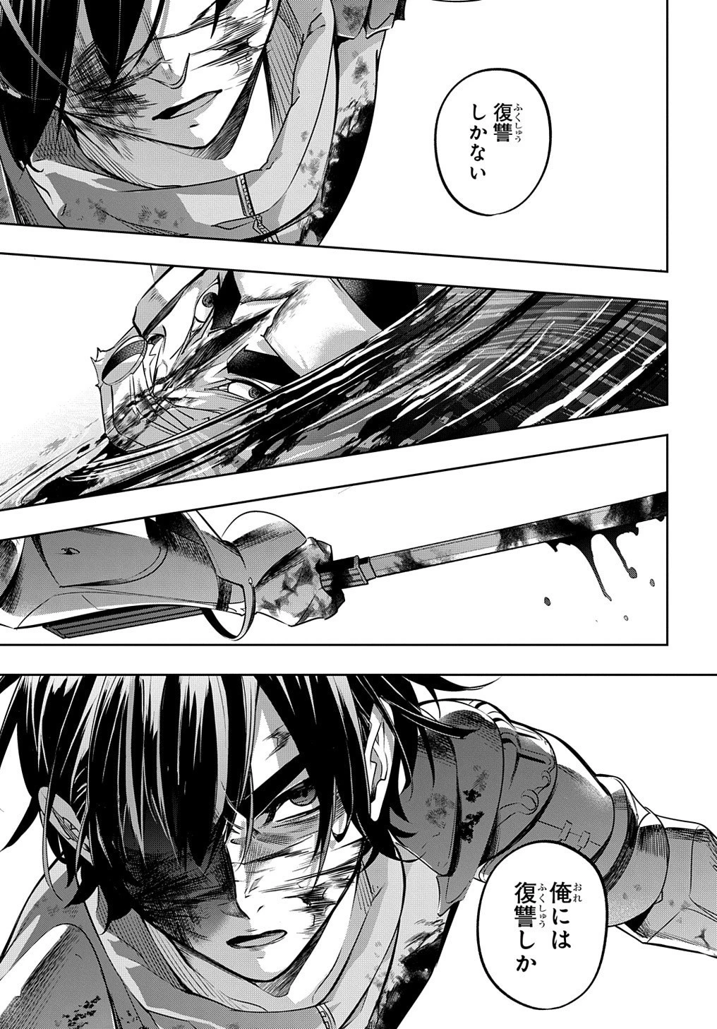 はめつのおうこく 第15話 - 22