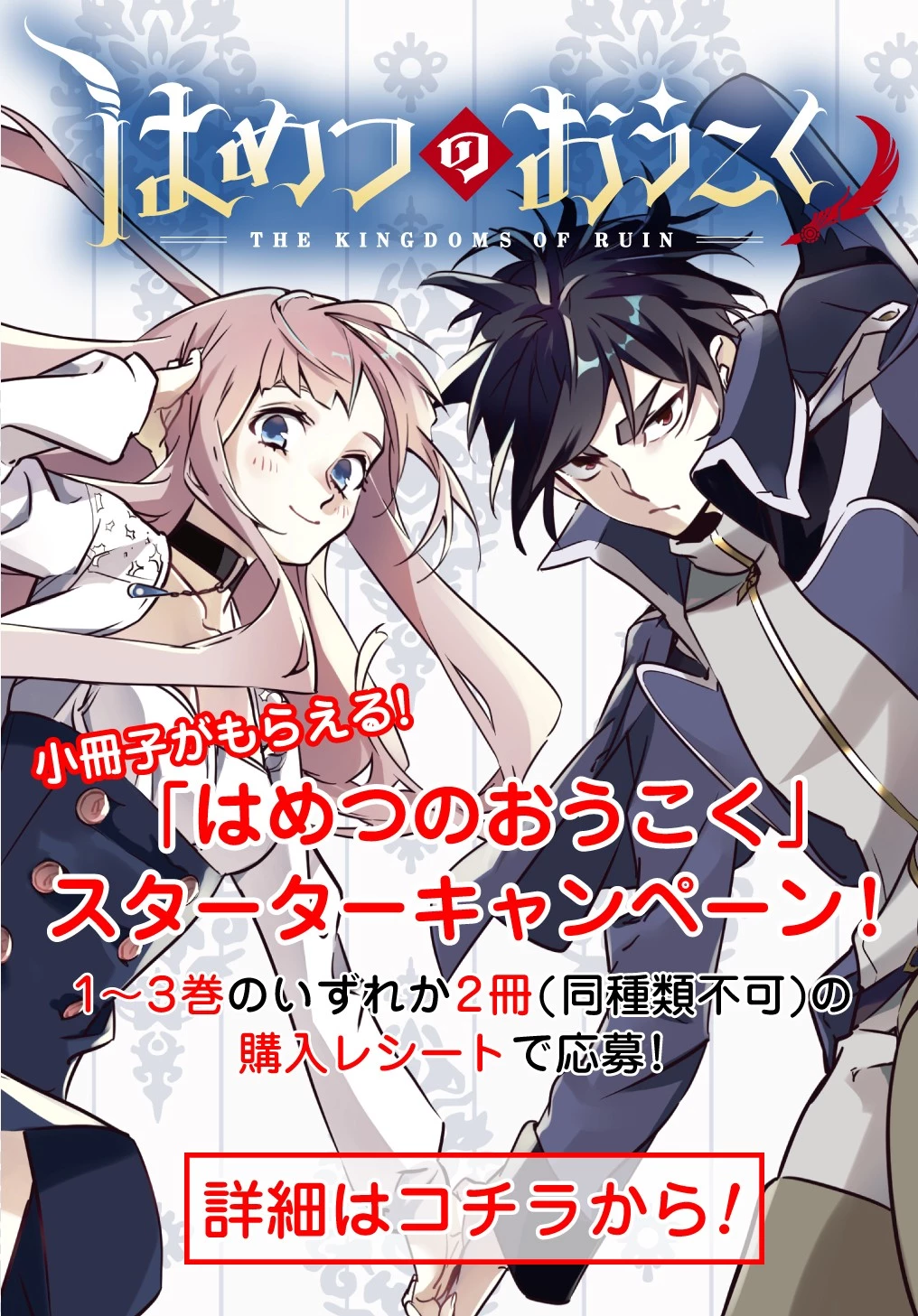 はめつのおうこく 第17話 - 1