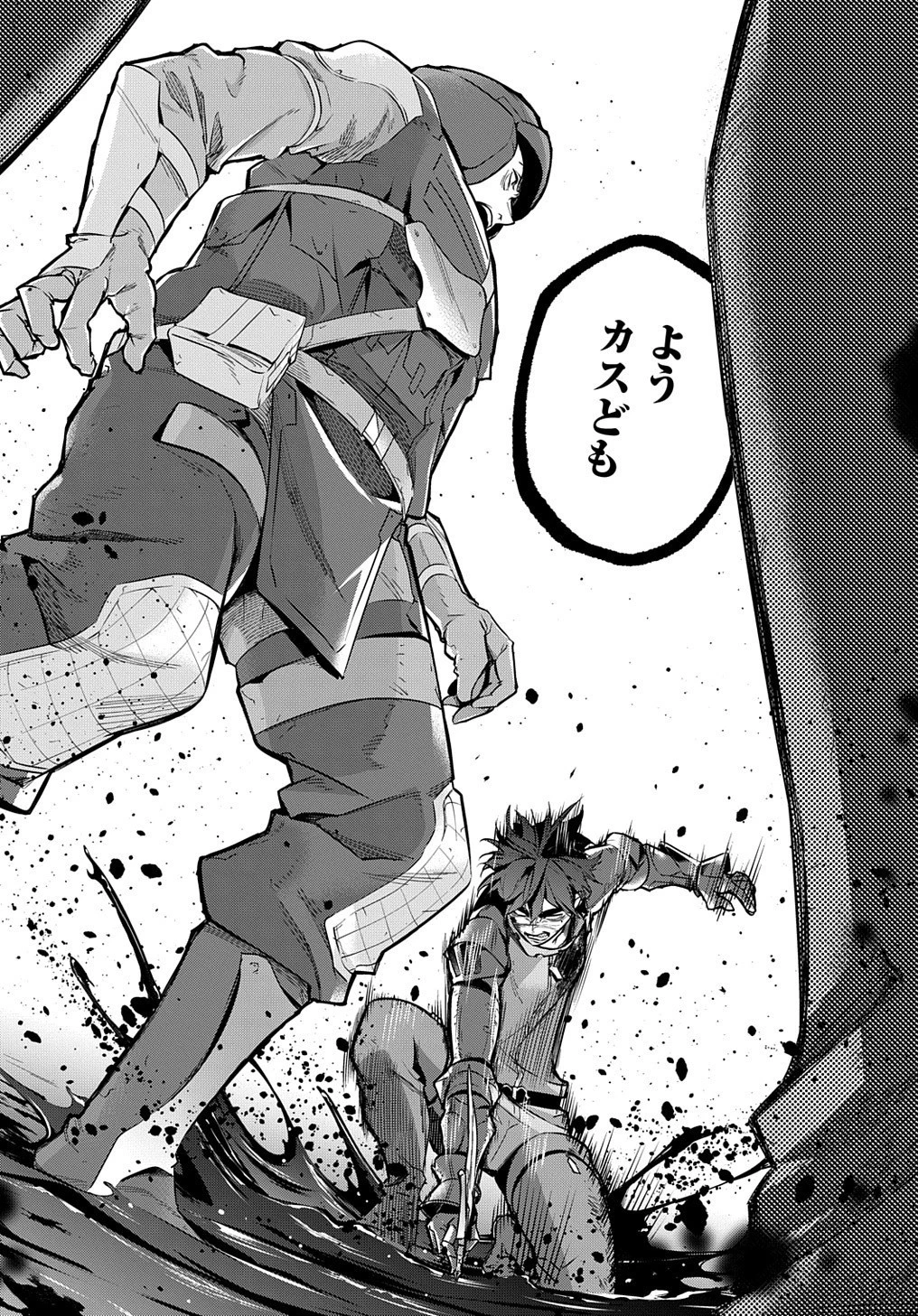 はめつのおうこく 第17話 - 5