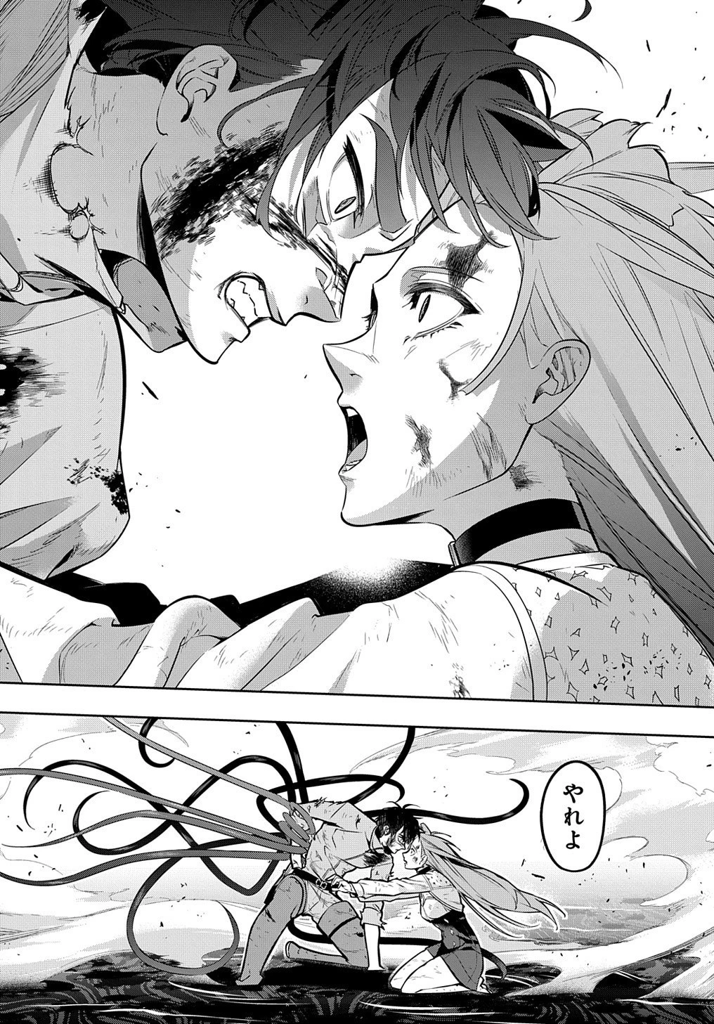 はめつのおうこく 第17話 - 11