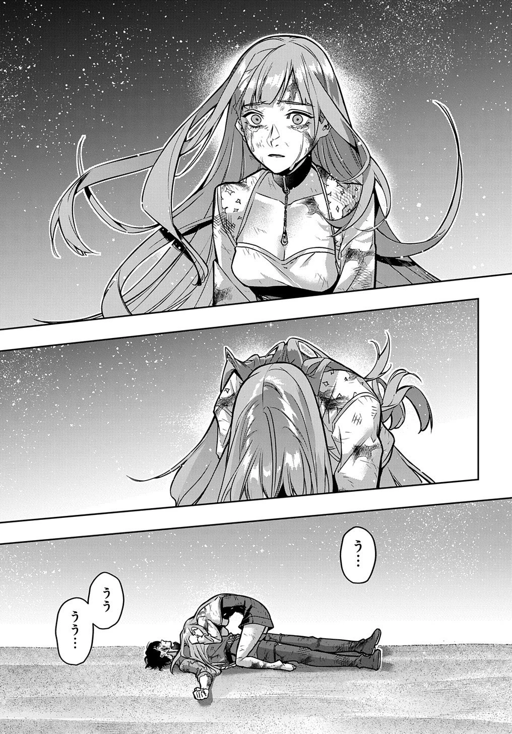 はめつのおうこく 第18話 - 32