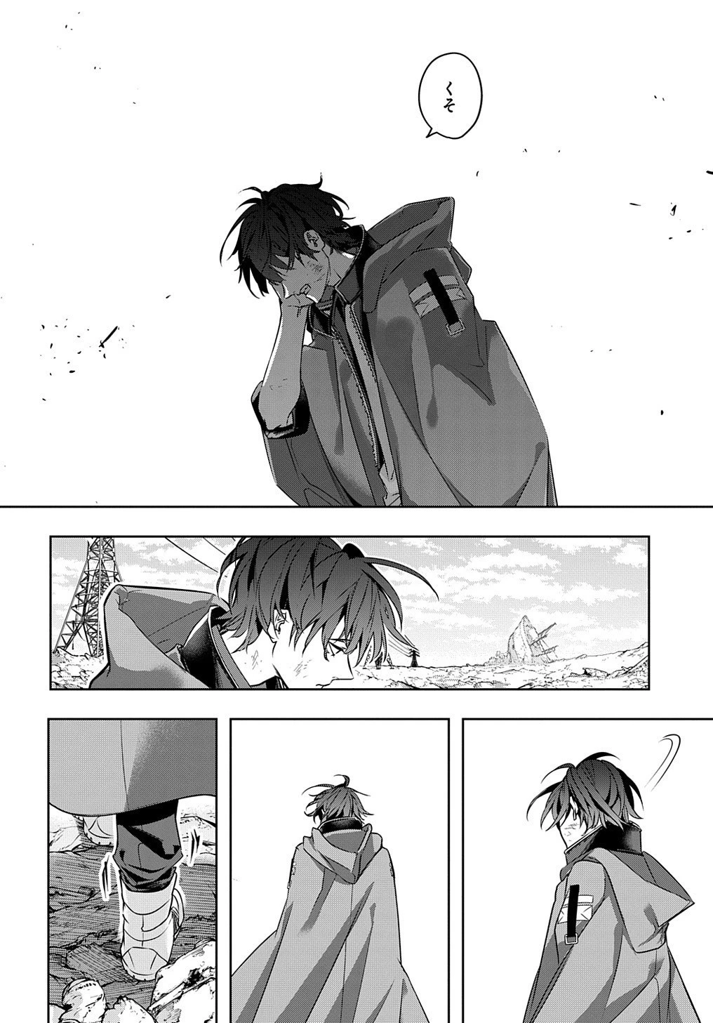 はめつのおうこく 第20話 - 20