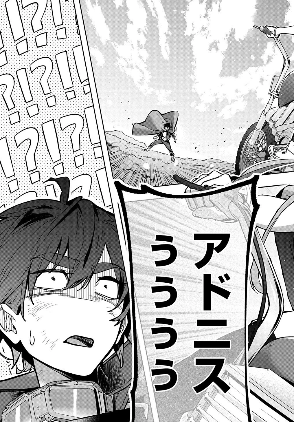 はめつのおうこく 第20話 - 31