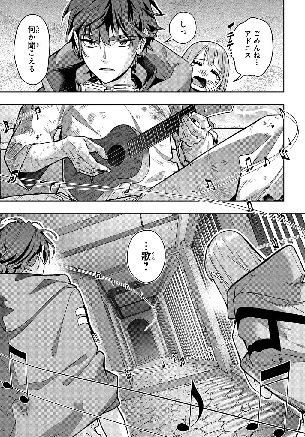 はめつのおうこく 第22話 - 25