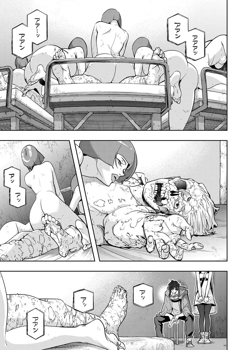 はめつのおうこく 第25話 - 1