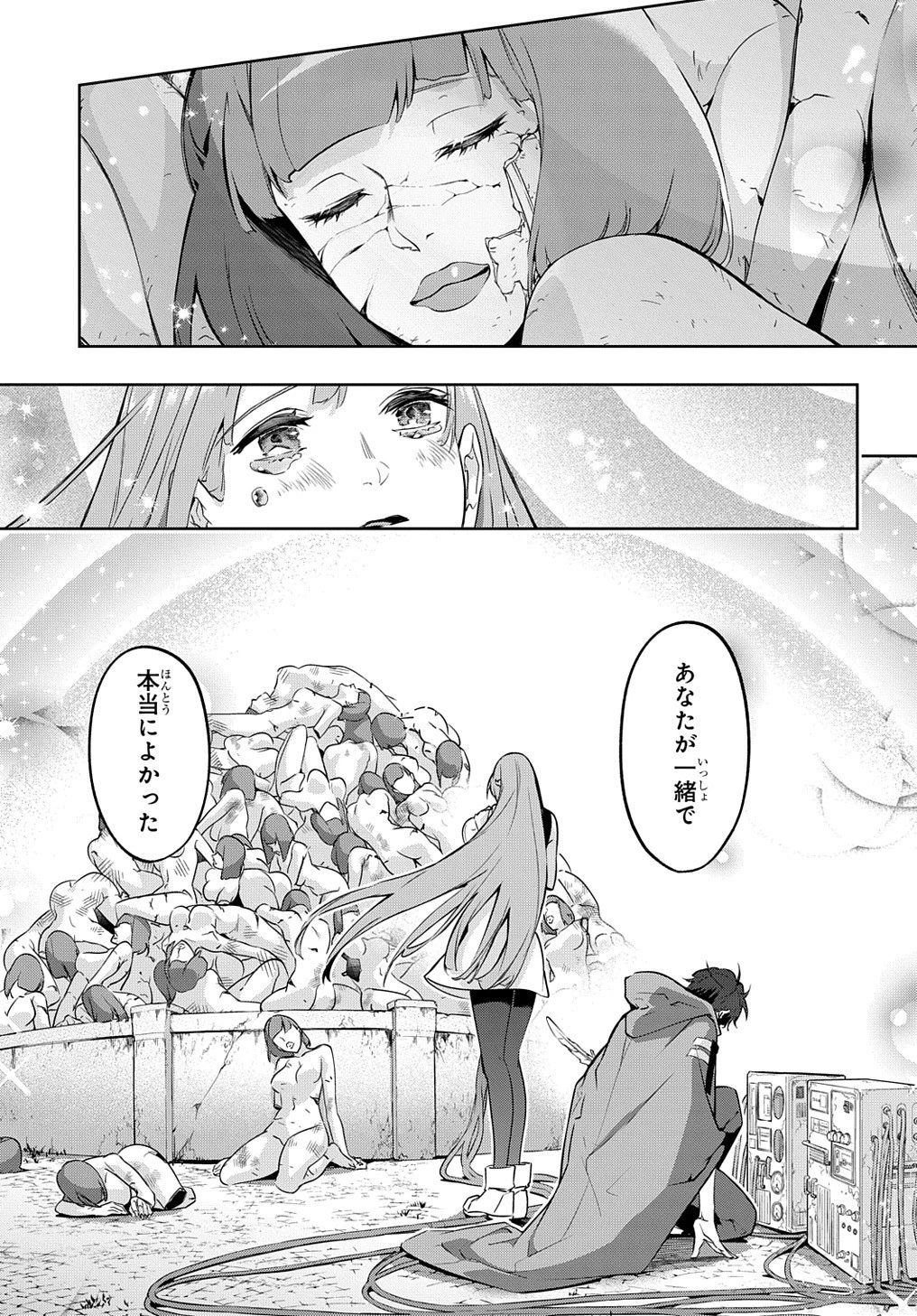 はめつのおうこく 第25話 - 27