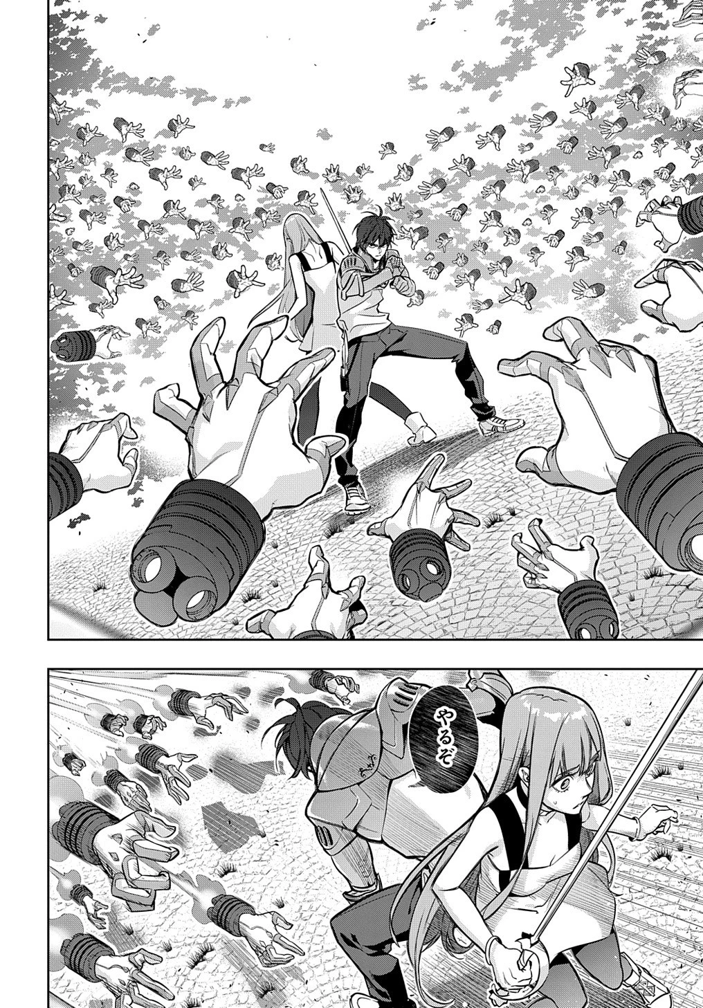 はめつのおうこく 第28話 - 5